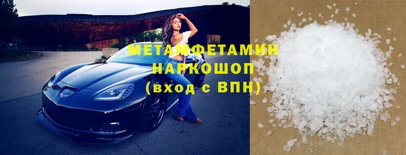 МЕТАМФЕТАМИН Methamphetamine  Сосновка 